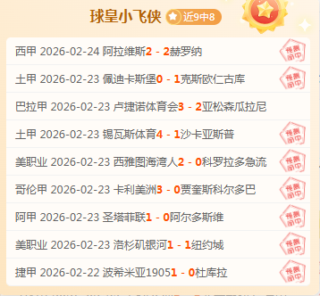 前天大胜,麦尼斯主场,不败挑战在,体彩玩彩网,体育彩票,玩彩网,足球彩票,篮球彩票,官方网站