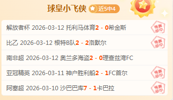 德保罗世预,赛黄牌困扰,解除,体彩玩彩网,体育彩票,玩彩网,足球彩票,篮球彩票,官方网站