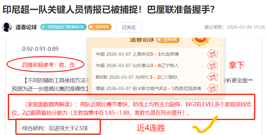 中国日本世,界杯外围赛,激战告负,体彩玩彩网,体育彩票,玩彩网,足球彩票,篮球彩票,官方网站