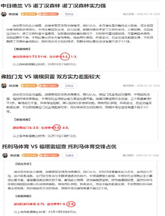 曼联客场挑,战热刺,阵容受创不,体彩玩彩网,体育彩票,玩彩网,足球彩票,篮球彩票,官方网站