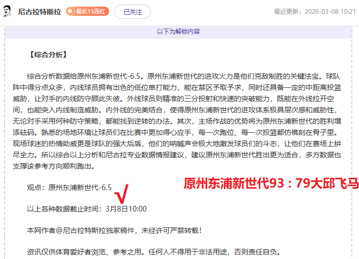 大乐透期号,专家推荐,质合分析前,体彩玩彩网,体育彩票,玩彩网,足球彩票,篮球彩票,官方网站