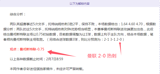 大乐透期号,专家推荐,火车头残阵,体彩玩彩网,体育彩票,玩彩网,足球彩票,篮球彩票,官方网站