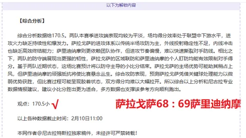 苏莱任意球制胜，获罗马客场战帕尔马最佳球员殊荣。