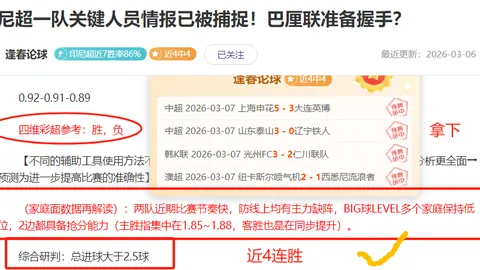 中国日本世界杯外围赛激战告负，排名跌至末尾，四队并列局势胶着
