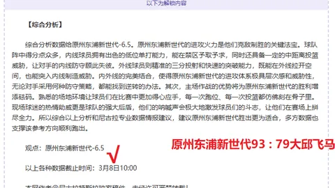 大乐透期号专家推荐：质合分析前区十码19胜12战绩解析