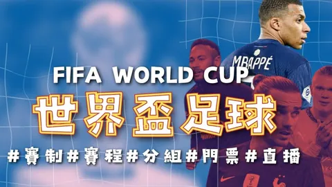子夜激战沙特，中国男足复仇直播，冲刺世界杯八强征程！